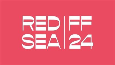 موعد انطلاق مهرجان البحر الأحمر السينمائي الدولي في نسخته الرابعة 