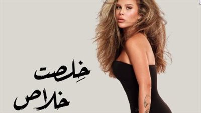 نيكول سابا لجمهورها .. 