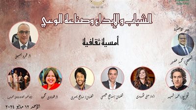 «الشباب والإبداع».. أمسية ثقافية فنية للجنة الشباب بمسرح السامر..الاحد