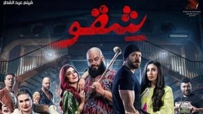 إيرادات فيلم 