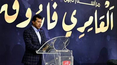 رسائل وزير الرياضة والخطيب من حفل تأبين العامري فاروق بالأهلي