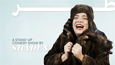 أساءت للإسلام والمسلمين.. من هي شادن فقيه صاحبة تريند صلاة الجمعة والذات الإلهية؟ 