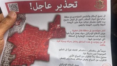 جيش الاحتلال يوزع منشورات على سكان منطقة جباليا لإخلاءها