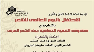 الأوبرا تحتفل باليوم العالمي للشعر على المسرح الصغير.. غداً 