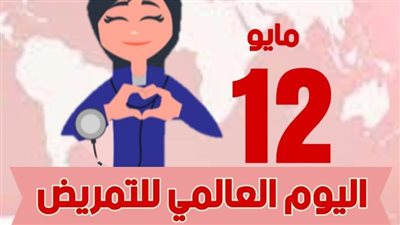  وكيل صحة الشرقية يشيد بدور