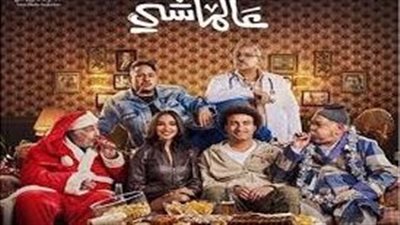 حصيلة إيرادات  فيلم 