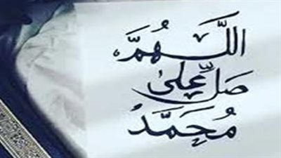 أوقات يستحب فيها الصلاة على الرسول الكريم