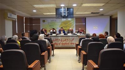 المؤتمر السنوى لكلية الفنون التطبيقية 