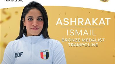 إنجاز جديد لجامعة حلوان في البطولة الإفريقية بتونس