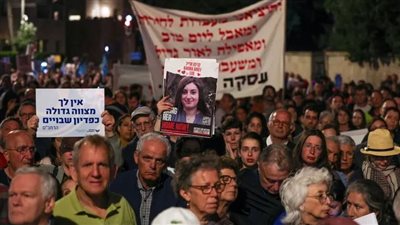 بالتزامن مع يوم الذكرى الوطني| احتجاجات ضخمة ضد وزراء الاحتلال بلافتات العار