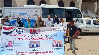 جامعة العريش تُشارك في مبادرة 