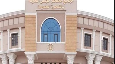 افتتاح مقر مجلس الدولة بالقاهرة الجديدة اليوم 