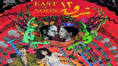 مهرجان كان 2024| قائمة الأفلام العربية المشاركة في الدورة 77 