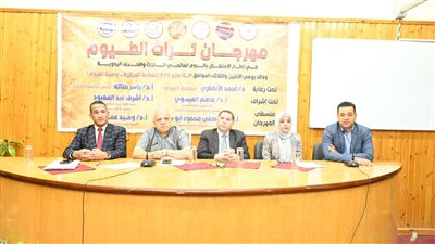 ختام وتوصيات مهرجان تراث الفيوم بكلية السياحة والفنادق 