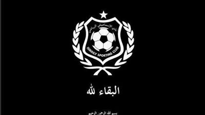 الإسماعيلي ينعى والدة اللواء حلمي مشهور عضو الجبلاية