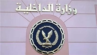 الداخلية تضبط 14 متهمًا بحوزتهم مواد مخدرة في 5 محافظات
