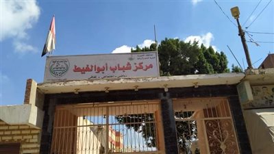 انتظام العمل بمراكز شباب إدارة القناطر الخيرية