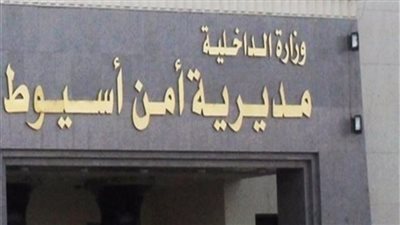 ضبط مزور المحررات الرسمية في أسيوط