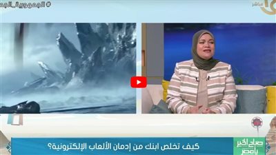 خبيرة تربوية تحذر من إدمان المخدرات الإلكترونية (شاهد)
