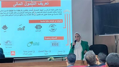 بنك القاهرة يشارك في الاحتفال باليوم العربي للشمول المالي