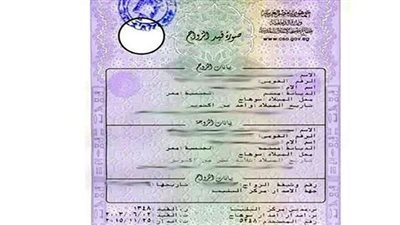 رسوم استخراج قسيمة زواج كمبيوتر.. تعرف على التفاصيل والإجراءات الرسمية
