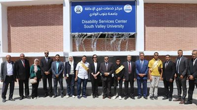  إفتتاح مركز خدمات لذوي الإعاقة بجامعة جنوب الوادي 