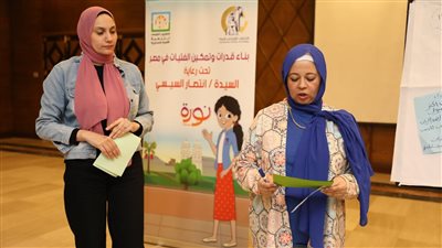  القومي للمرأة يختتم فعاليات البرنامج التدريبي الثاني 