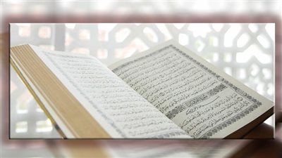 أسباب وعلاج تقلب الأطوار وتغيير الأحوال بآيات من القرآن