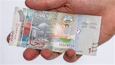 سعر الدينار الكويتي بالبنوك اليوم الخميس