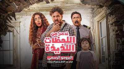 إيرادات  فيلم 