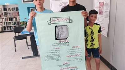 مجلة حائط بعنوان 