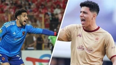 الأهلي والترجي.. حماية العرين بـ 