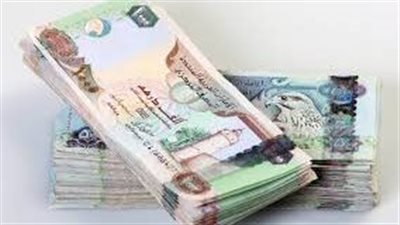 أسعار الدرهم الإماراتي بالبنوك اليوم الجمعة 17-5-2024