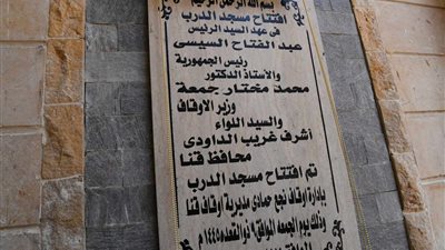  إقامة أول صلاة جمعة بمسجد الدرب شمال قنا عقب تجديده 