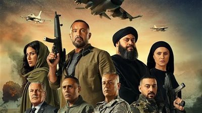 فيلم السرب يحقق رقمًا ضخمًا منذ انطلاق عرضه بالسينمات