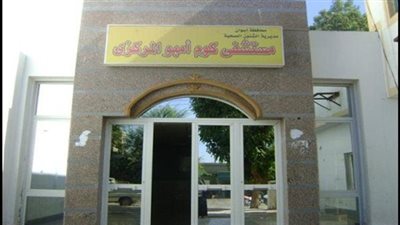 إصابة ممرض عقب مشاجرة داخل مستشفى كوم أمبو المركزى بأسوان 