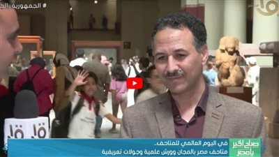 متاحف مصر تستعد لاستقبال الزائرين في اليوم العالمي لها (شاهد)