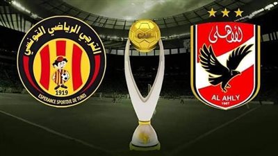 البث مباشر يلا شوت مشاهدة مباراة الاهلي والترجي نهائي دوري أبطال إفريقيا 2024