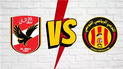 البث المباشر لمشاهدة مباراة الأهلي والترجي يلا شوت اليوم في دوري أبطال أفريقيا