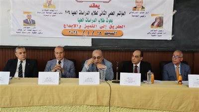 تربية الزقازيق تعقد المؤتمر العلمي الثاني لطلاب الدراسات العليا بعنوان 