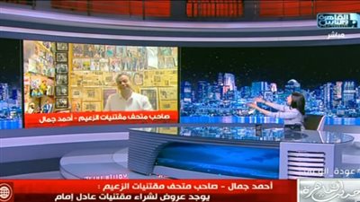 صاحب متحف مقتنيات الزعيم: أعشق عادل إمام وبعت سيارتي لجمع الأرشيف 