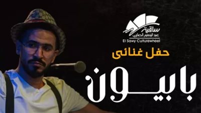 أسعار تذاكر وموعد حفل فرقة 