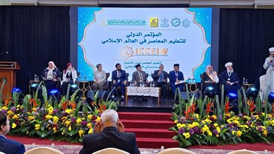 جامعة بنها تشارك بالمؤتمر الدولي للتعليم المعاصر في العالم الإسلامي بماليزيا