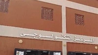 المراكز التكنولوجية بالشرقية تستقبل 6036 طلب للتصالح قي مخالفات البناء 