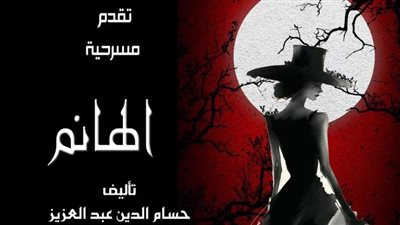 الهيئة العامة لقصور الثقافة تقدم 16 عرضًا مسرحيًا على خشبة ثقافة قنا  