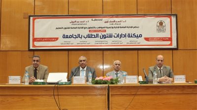 جامعة أسيوط تشهد فعاليات ملتقى 