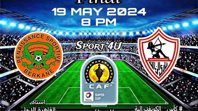 البث المباشر مباراة الزمالك ونهضة بركان اليوم في نهائي كأس الكونفدرالية