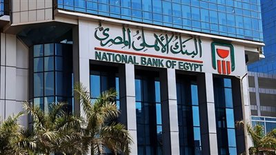 للمرة السادسة على التوالي..  البنك الأهلي المصري يجدد شهادة التوافق مع المعيار الدولي لاستمرارية الأعمال