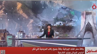 عاجل .. وفاة جميع ركاب مروحية الرئيس الإيراني في حادث التحطم