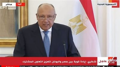 سامح شكري: إرادة قوية بين مصر واليونان لتعزيز التعاون المشترك